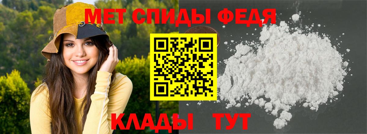АМФЕТАМИН Premium Городец