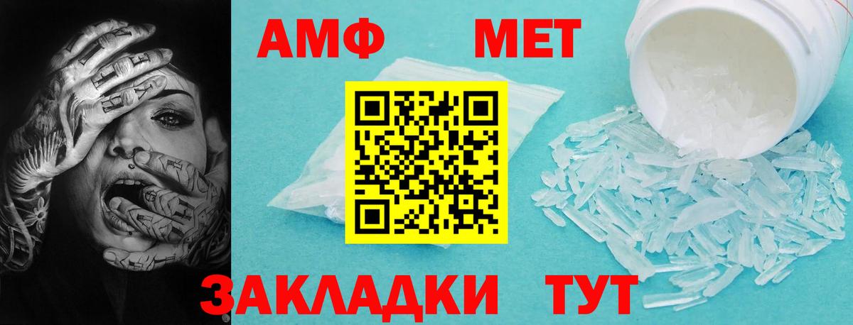 Городец  Амфетамин Premium  Вход с VPN 