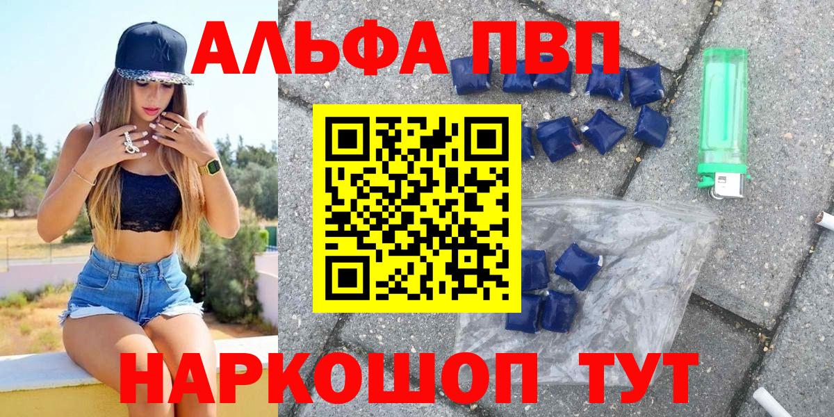 APVP Crystall  Вход с VPN  Городец  Альфа ПВП кристаллы  A PVP СК КРИС 