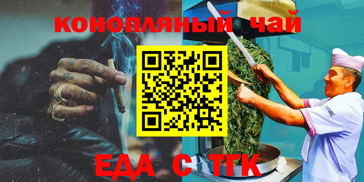 Городец  Canna-Cookies конопля  Вход с VPN 