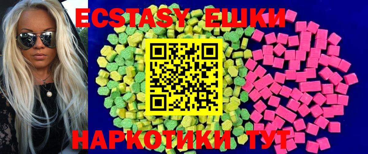 Городец  Ecstasy Cube  Ecstasy MDMA  Вход с VPN 