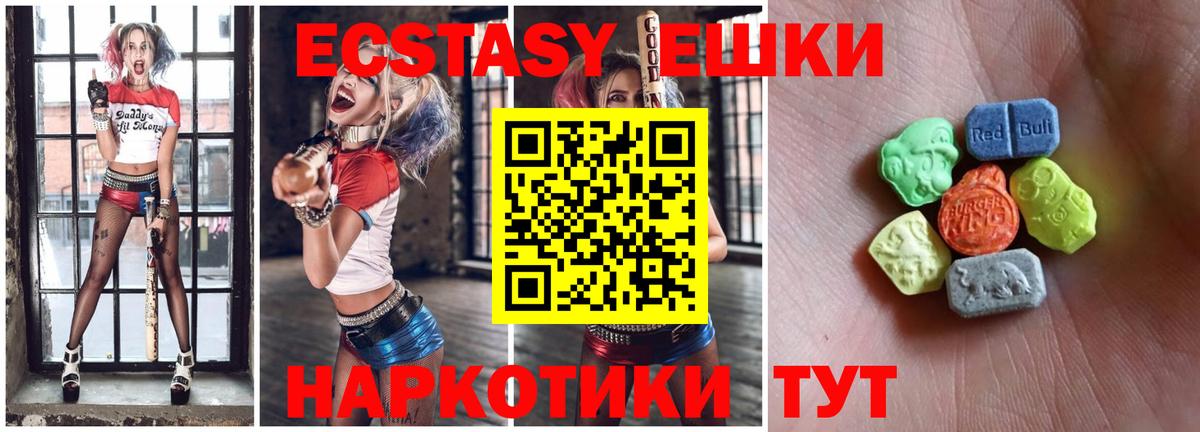 Экстази таблы Городец