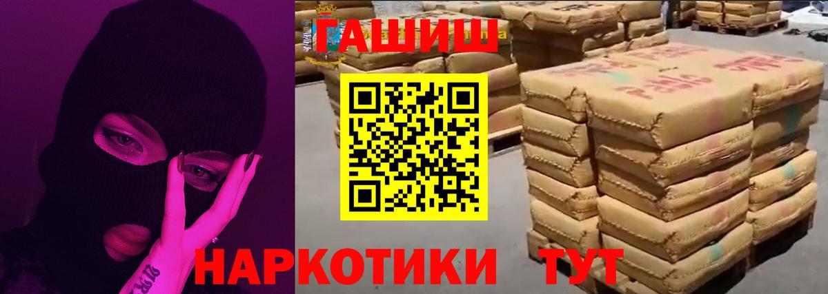 ГАШИШ Ice-O-Lator  где купить   Городец  Вход с VPN  ГАШ VHQ 