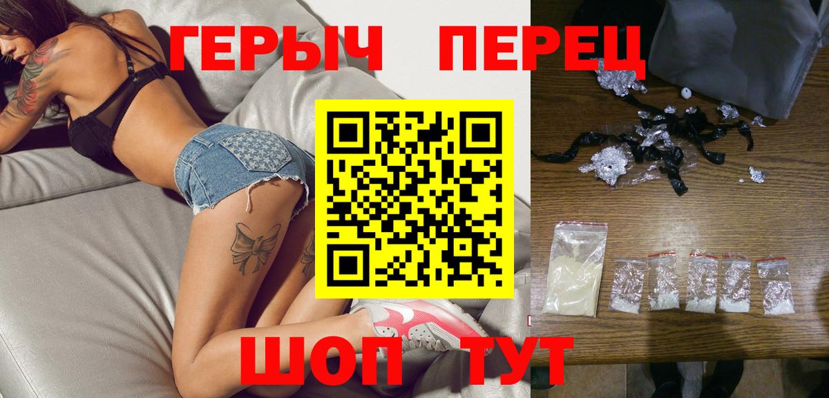 Героин  Вход с VPN  Городец  ГЕРОИН VHQ 