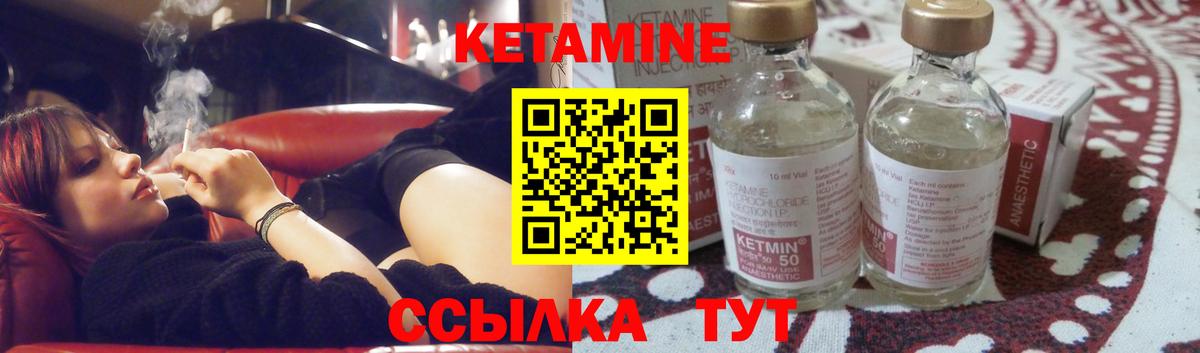 Кетамин VHQ  Вход с VPN  Городец  КЕТАМИН VHQ 