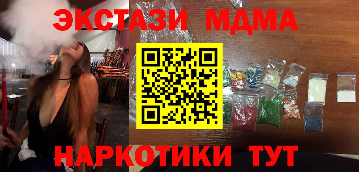 MDMA молли  Вход с VPN  МДМА молли  МДМА  Городец 