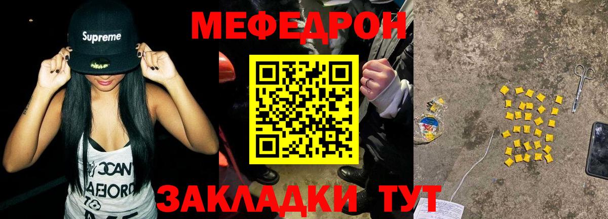 МЕФ кристаллы Городец