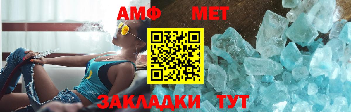 Метамфетамин кристалл Городец