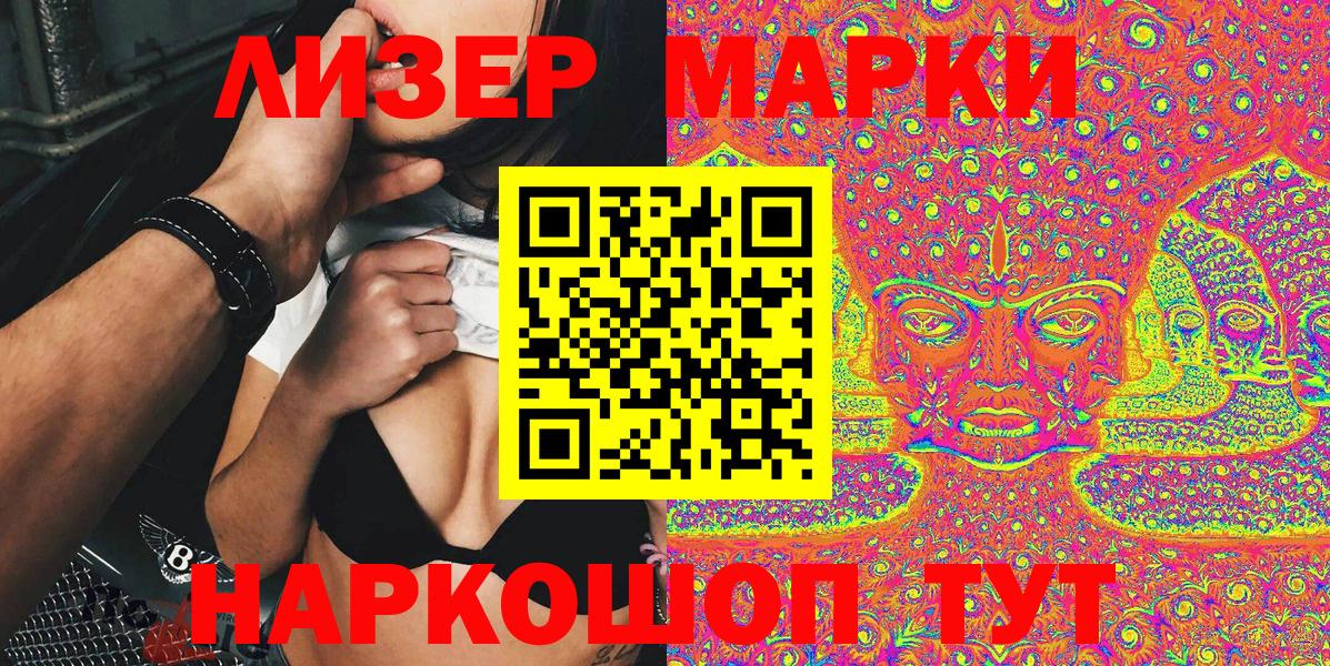 Марки 25I-NBOMe 1,8мг  Марки NBOMe  Городец  Вход с VPN 