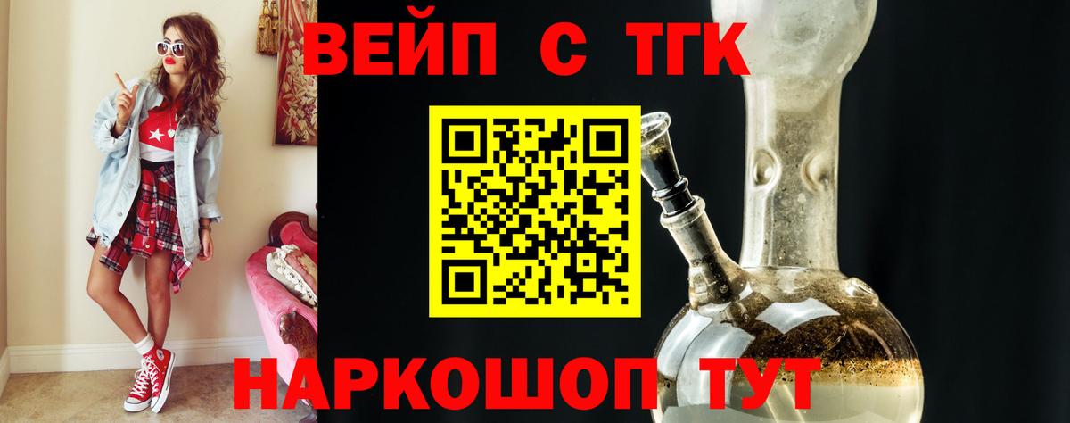 Городец  Дистиллят ТГК THC oil  Вход с VPN 